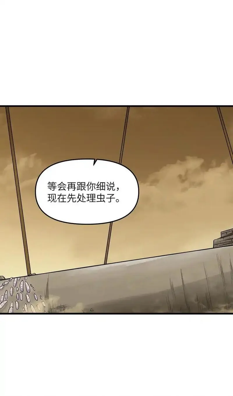 劈柴十年，女仙跪地求我收她为徒漫画,59 不是魔法是修仙14图