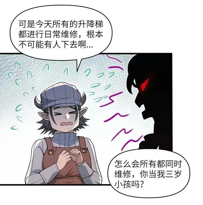 劈柴十年，女仙跪地求我收她为徒漫画,59 不是魔法是修仙57图