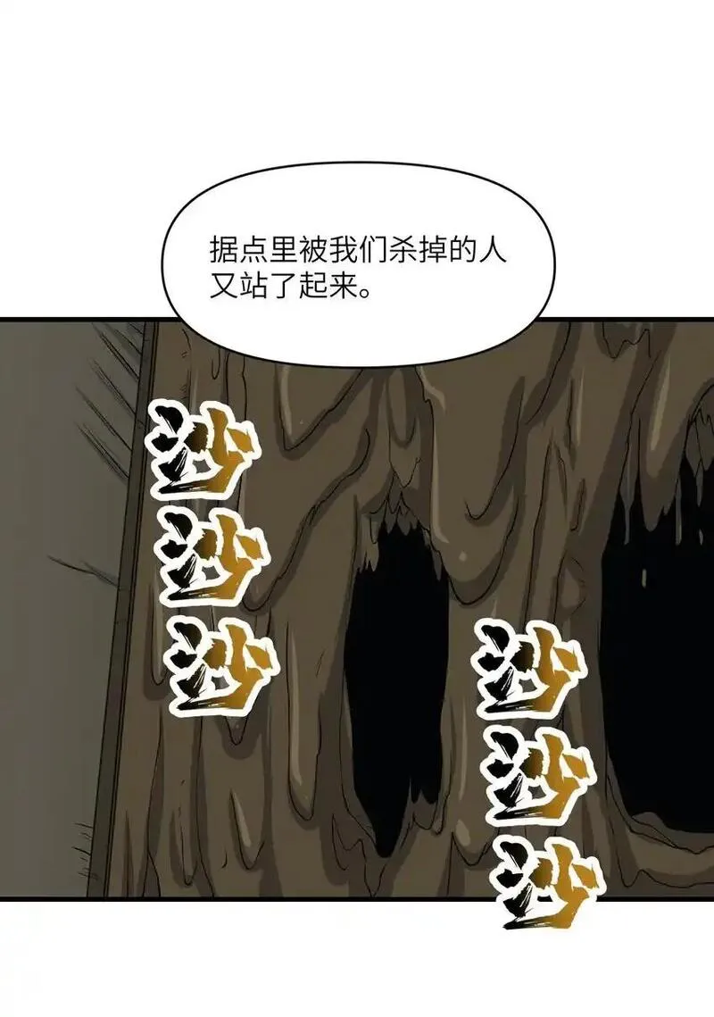 劈柴十年，女仙跪地求我收她为徒漫画,60 死灵魔法49图