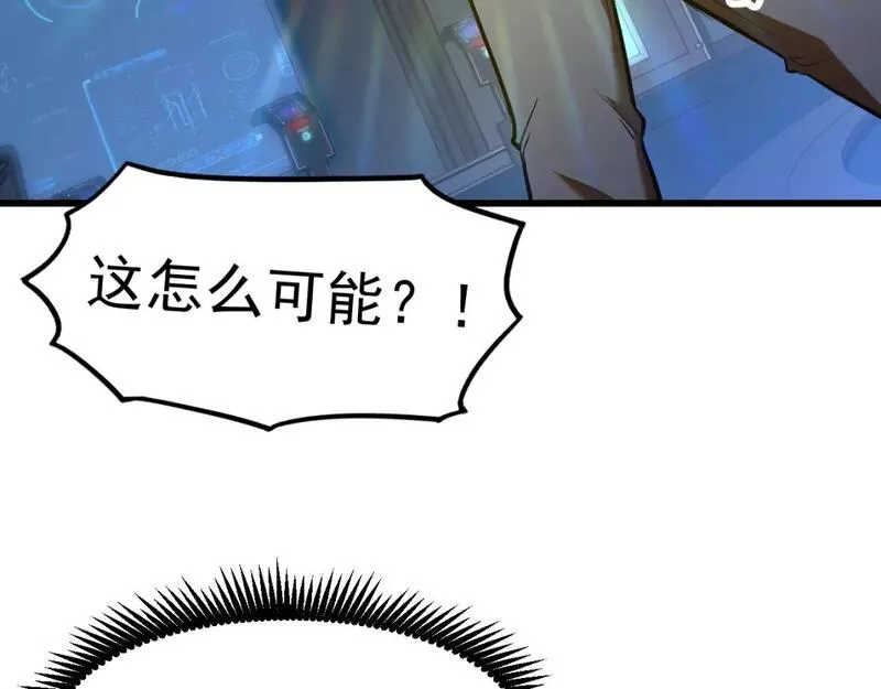 高武登陆未来一万年漫画免费观看下拉式漫画,第26话 新的征途7图