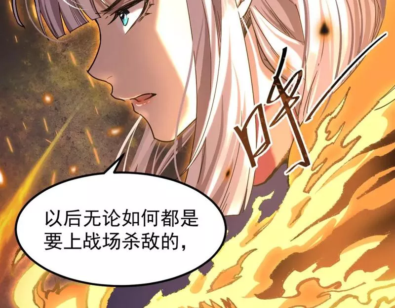 高武登陆未来一万年漫画免费观看下拉式漫画,第26话 新的征途72图