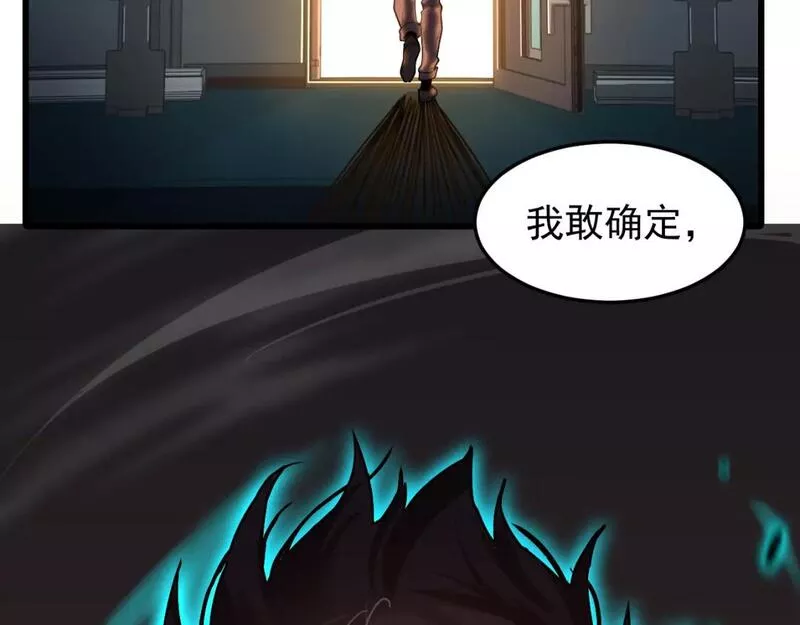 高武登陆未来一万年漫画免费观看下拉式漫画,第26话 新的征途117图