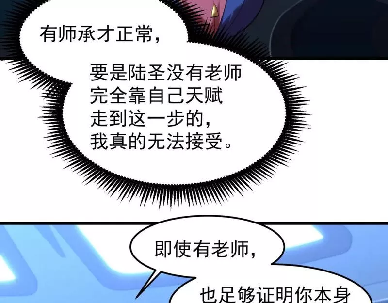 高武登陆未来一万年漫画免费观看下拉式漫画,第26话 新的征途27图