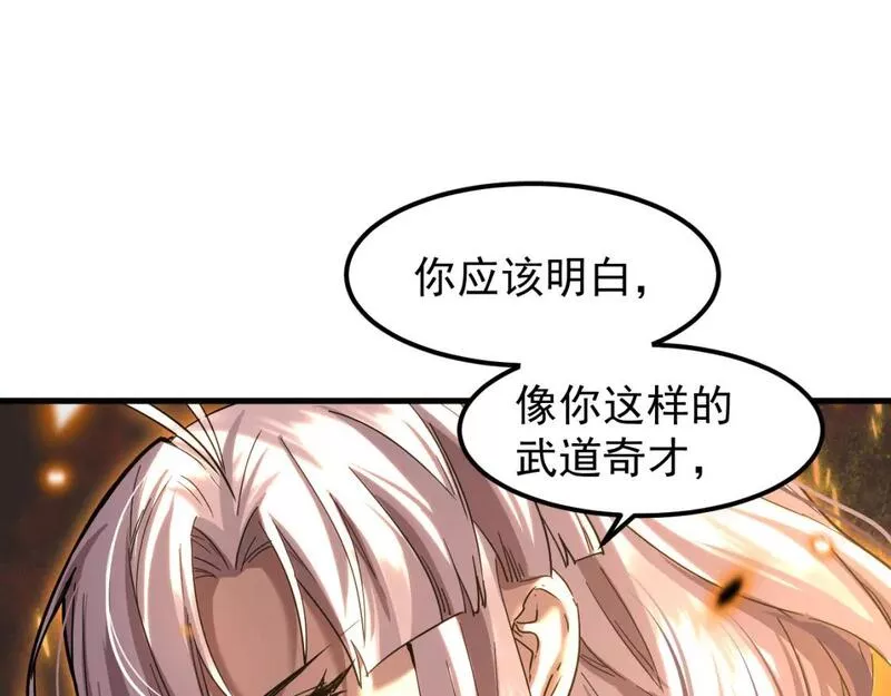 高武登陆未来一万年漫画免费观看下拉式漫画,第26话 新的征途71图