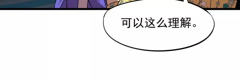 高武登陆未来一万年漫画免费观看下拉式漫画,第26话 新的征途70图