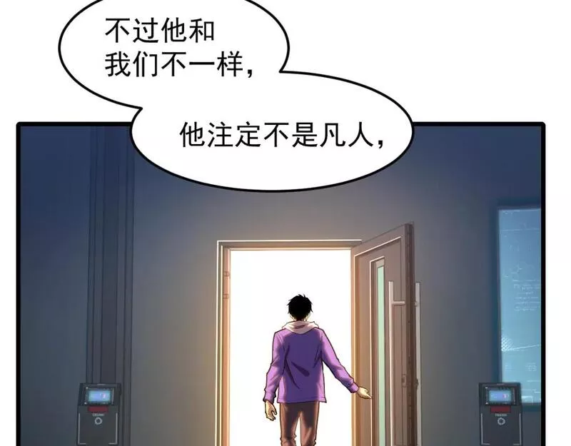 高武登陆未来一万年漫画免费观看下拉式漫画,第26话 新的征途116图