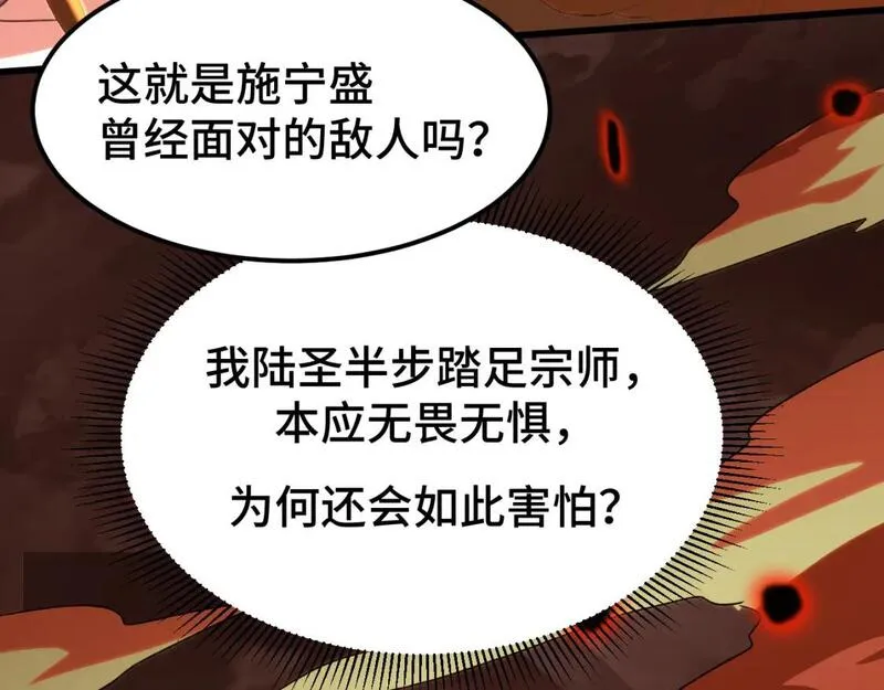 高武登陆未来一万年漫画免费观看下拉式漫画,第31话 继承46图