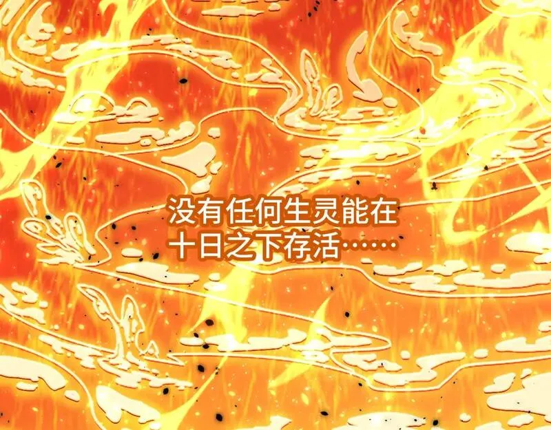 高武登陆未来一万年漫画免费观看下拉式漫画,第31话 继承77图