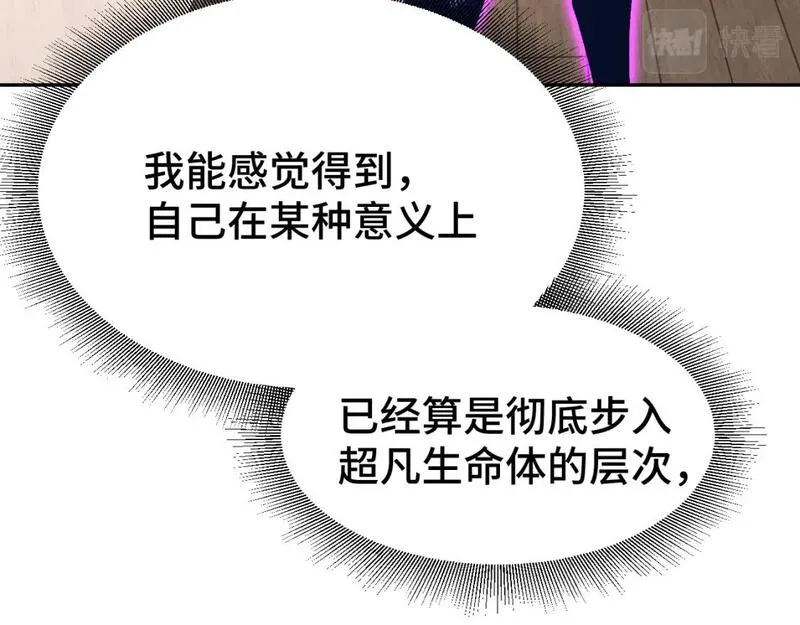 高武登陆未来一万年漫画免费观看下拉式漫画,第31话 继承134图