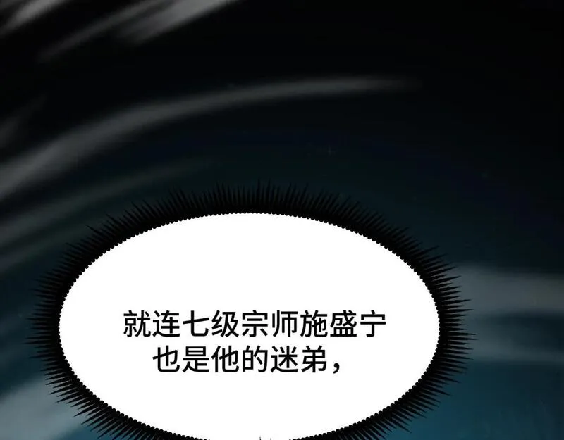 高武登陆未来一万年漫画免费观看下拉式漫画,第31话 继承24图