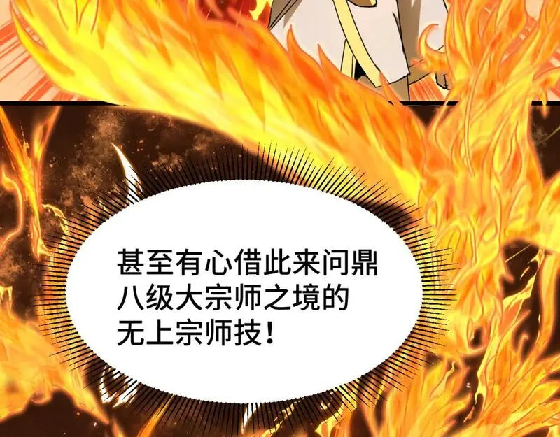 高武登陆未来一万年漫画免费观看下拉式漫画,第31话 继承81图