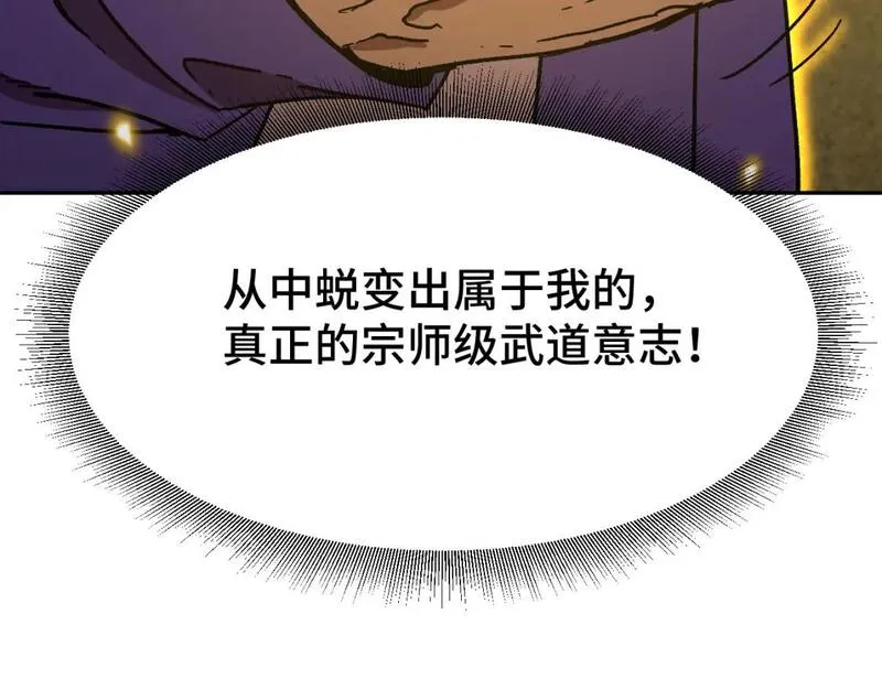 高武登陆未来一万年漫画免费观看下拉式漫画,第31话 继承148图