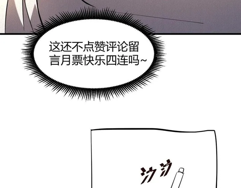 高武登陆未来一万年漫画免费观看下拉式漫画,第31话 继承173图