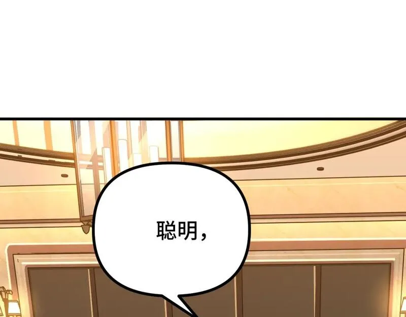 高武登陆未来一万年漫画免费观看下拉式漫画,第32话 商谈130图