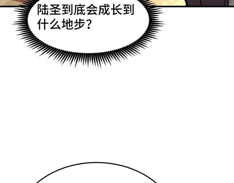 高武登陆未来一万年漫画免费观看下拉式漫画,第32话 商谈152图