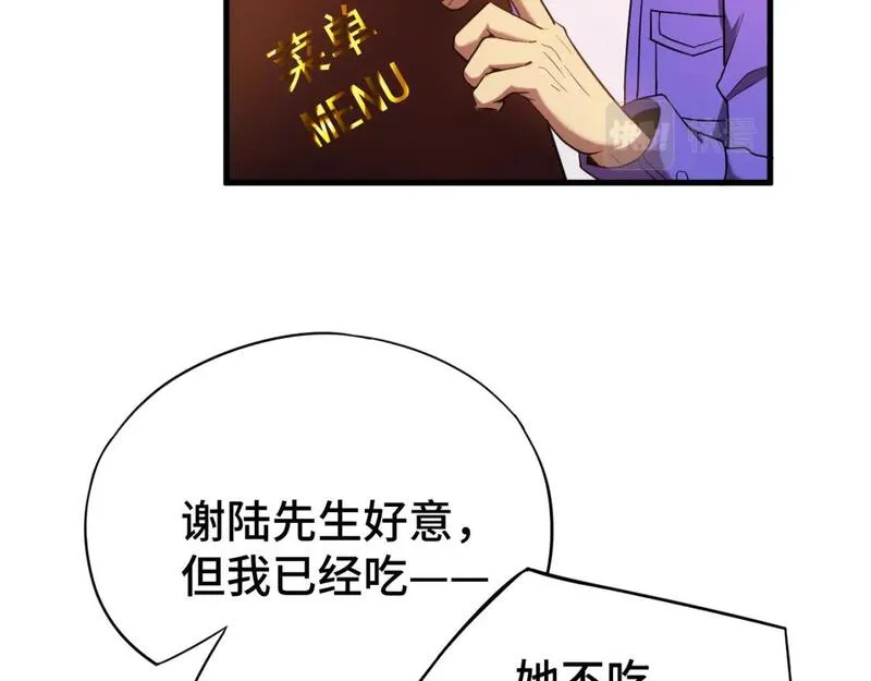 高武登陆未来一万年漫画免费观看下拉式漫画,第32话 商谈30图