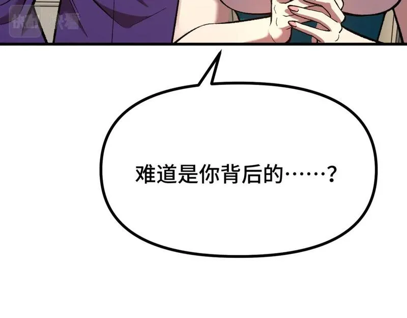 高武登陆未来一万年漫画免费观看下拉式漫画,第32话 商谈129图