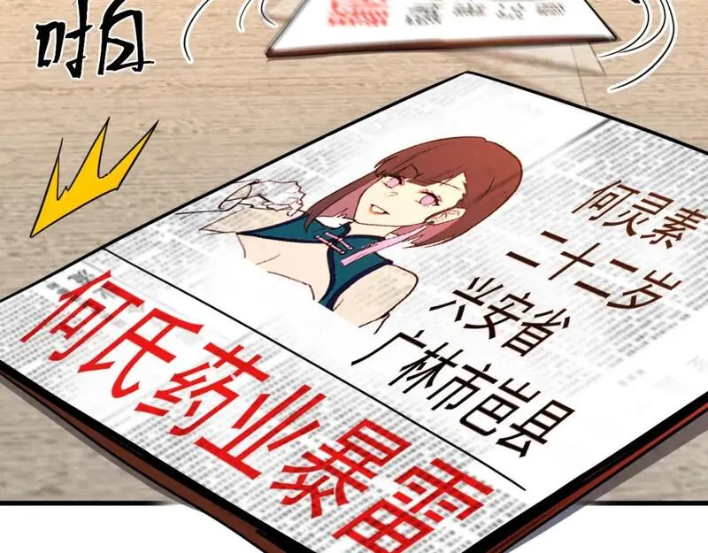 高武登陆未来一万年漫画免费观看下拉式漫画,第32话 商谈35图