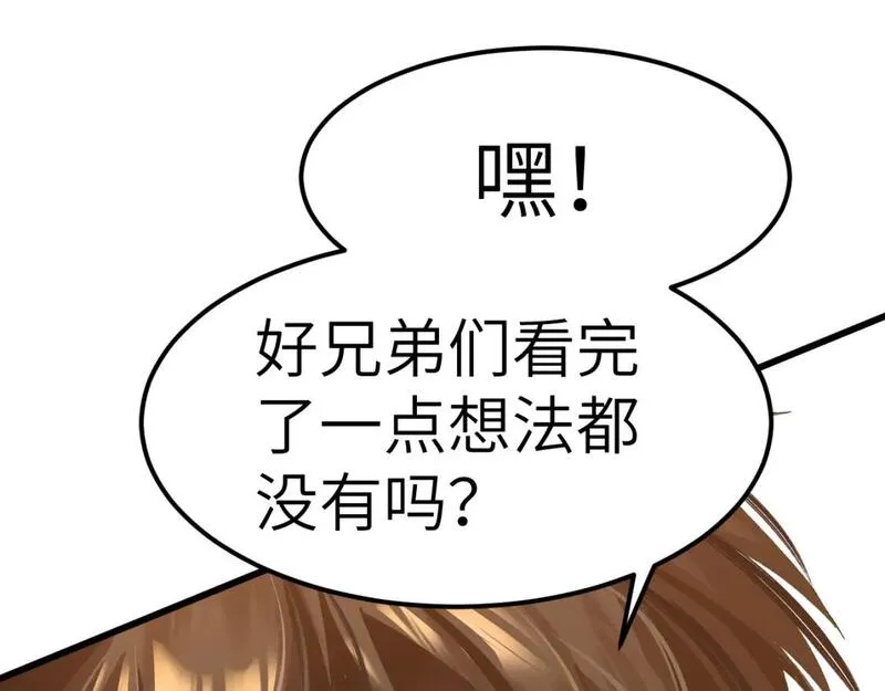 高武登陆未来一万年漫画免费观看下拉式漫画,第32话 商谈184图