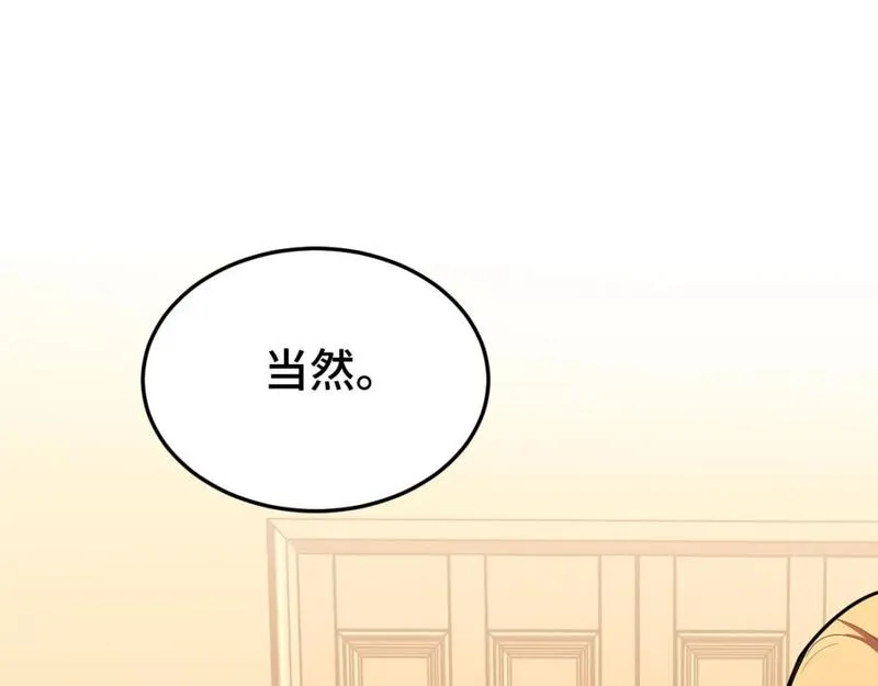 高武登陆未来一万年漫画免费观看下拉式漫画,第32话 商谈12图