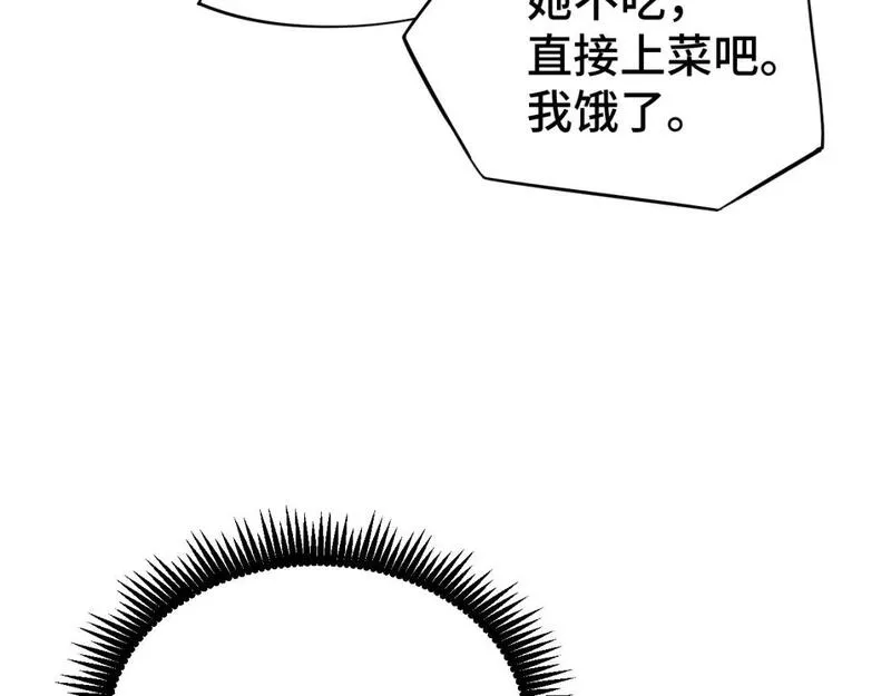 高武登陆未来一万年漫画免费观看下拉式漫画,第32话 商谈31图