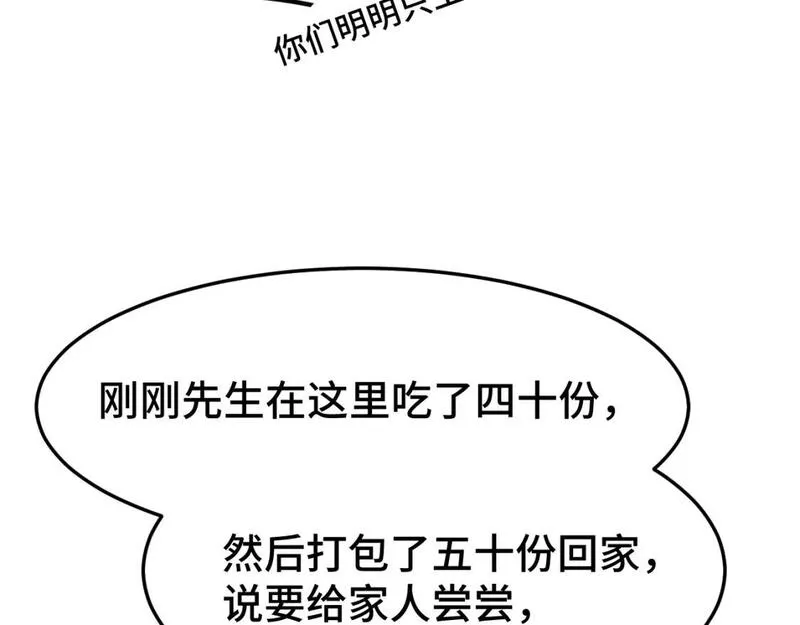 高武登陆未来一万年漫画免费观看下拉式漫画,第32话 商谈176图