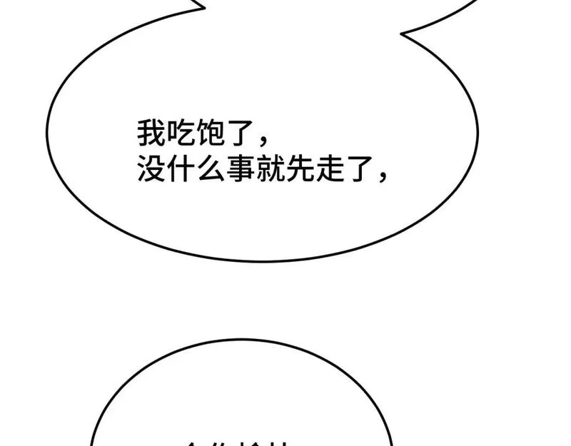 高武登陆未来一万年漫画免费观看下拉式漫画,第32话 商谈156图