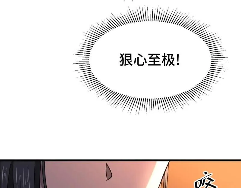 高武登陆未来一万年漫画免费观看下拉式漫画,第32话 商谈75图