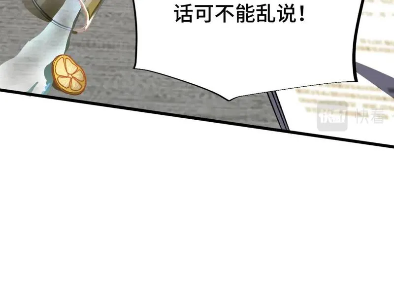 高武登陆未来一万年漫画免费观看下拉式漫画,第32话 商谈68图