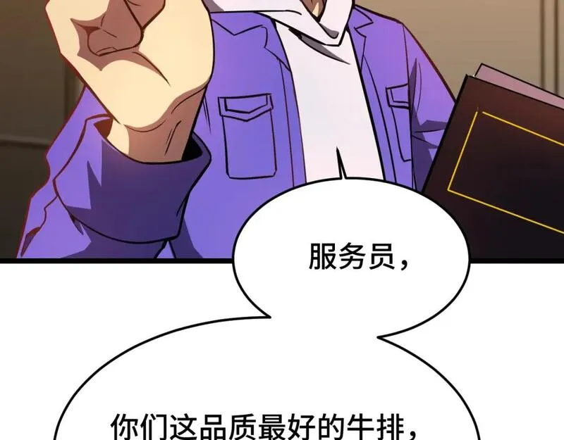 高武登陆未来一万年漫画免费观看下拉式漫画,第32话 商谈17图