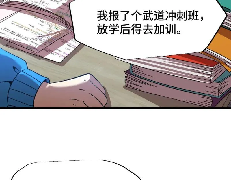 高武登陆未来一万年漫画免费观看下拉式漫画,第33话 友情65图