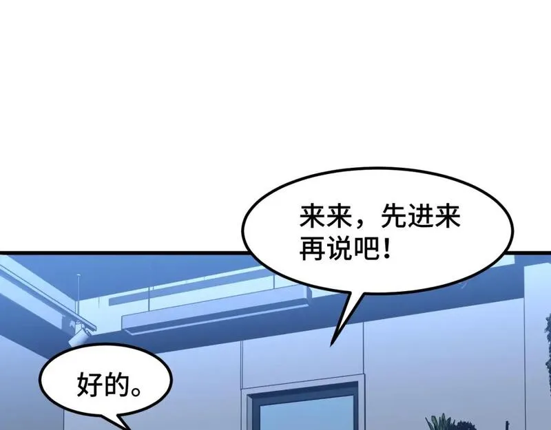 高武登陆未来一万年漫画免费观看下拉式漫画,第33话 友情32图