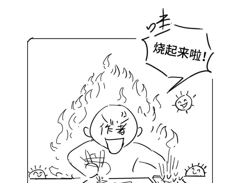 高武登陆未来一万年漫画免费观看下拉式漫画,请假通知（23-7）1图