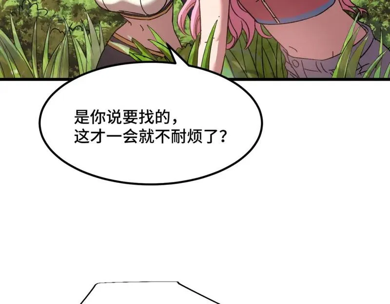 高武登陆未来一万年小说在哪里看漫画,第38话 好多秘银132图