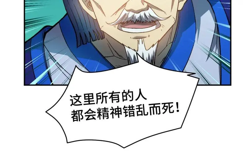 高武登陆未来一万年漫画免费观看下拉式漫画,第40话 自爆142图