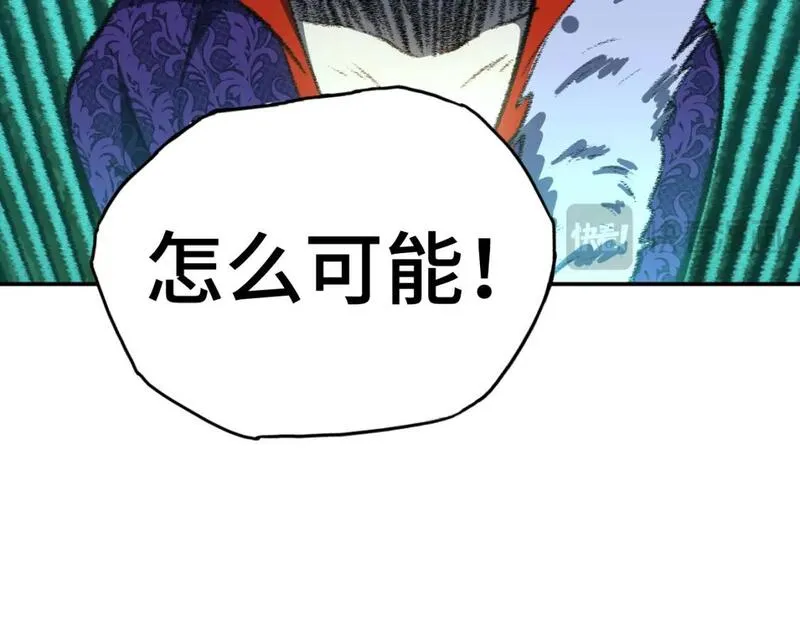 高武登陆未来一万年漫画免费观看下拉式漫画,第40话 自爆129图