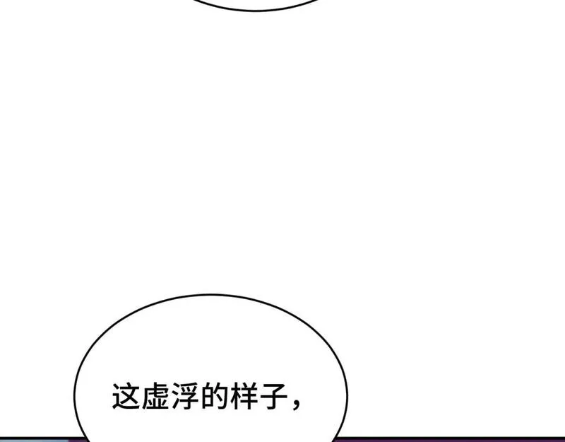 高武登陆未来一万年漫画免费观看下拉式漫画,第40话 自爆98图