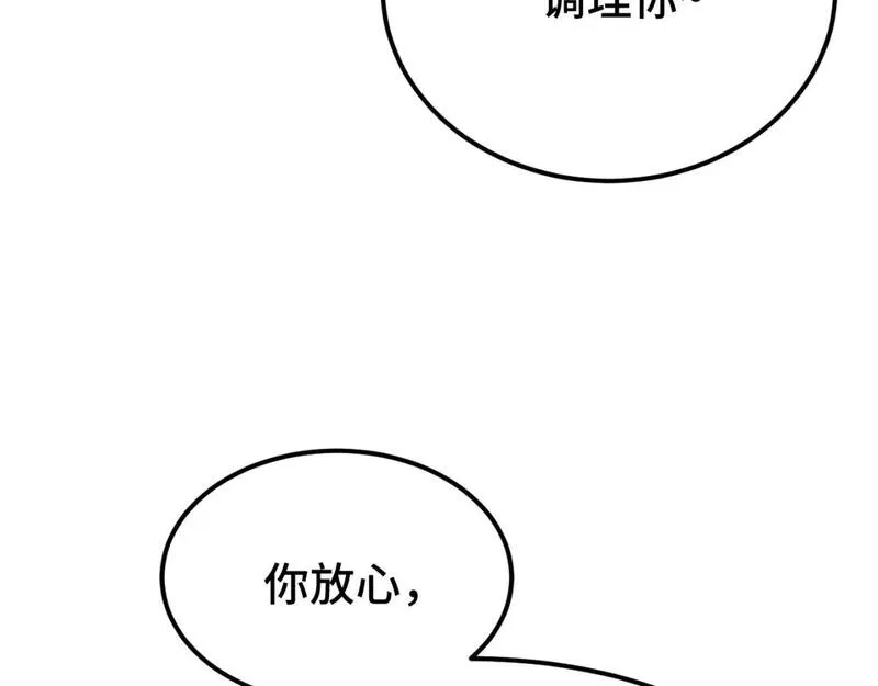 高武登陆未来一万年漫画免费观看下拉式漫画,第40话 自爆48图