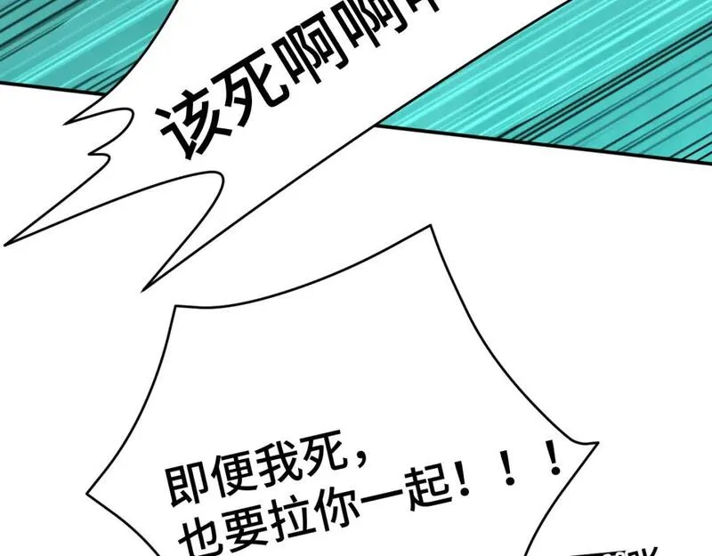 高武登陆未来一万年漫画免费观看下拉式漫画,第40话 自爆137图