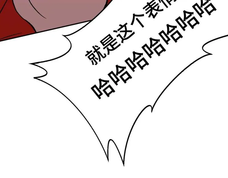 高武登陆未来一万年漫画免费观看下拉式漫画,第40话 自爆58图