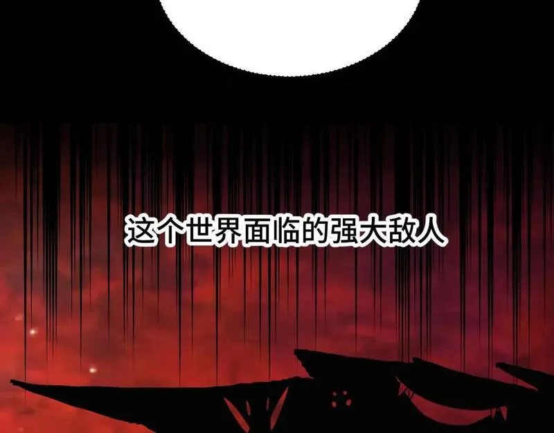 高武登陆未来一万年漫画免费观看下拉式漫画,第42话 但是我接受71图