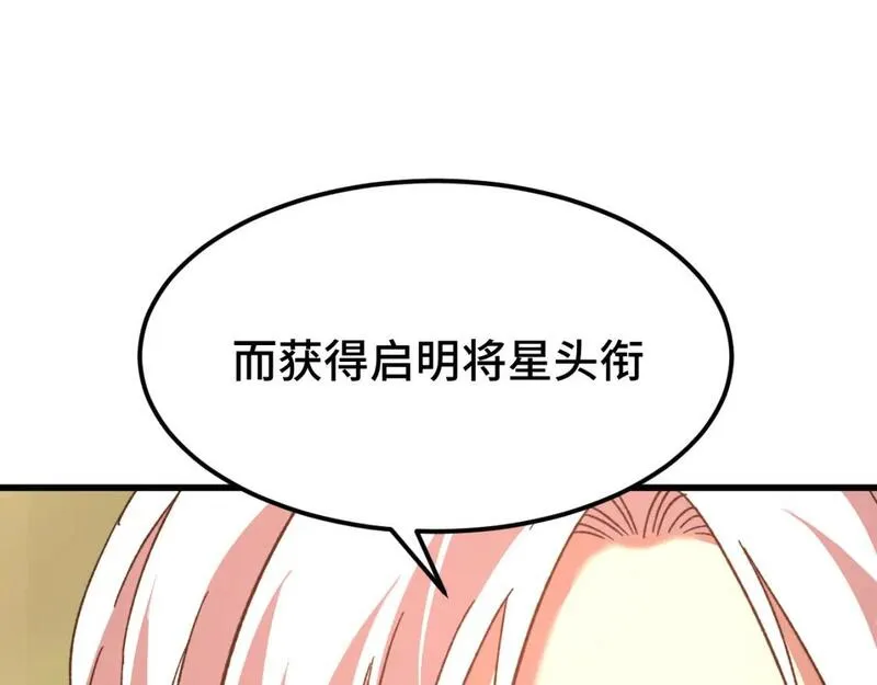 高武登陆未来一万年漫画免费观看下拉式漫画,第42话 但是我接受100图