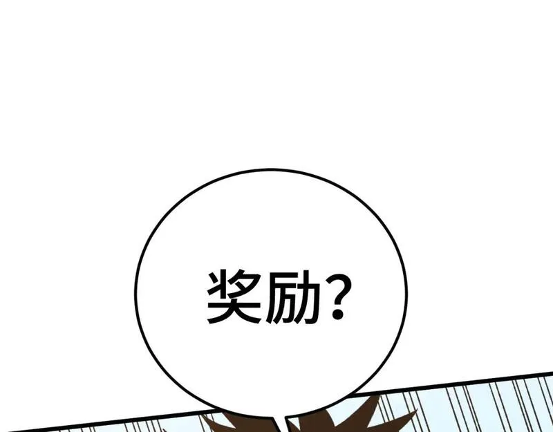 高武登陆未来一万年漫画免费观看下拉式漫画,第42话 但是我接受60图