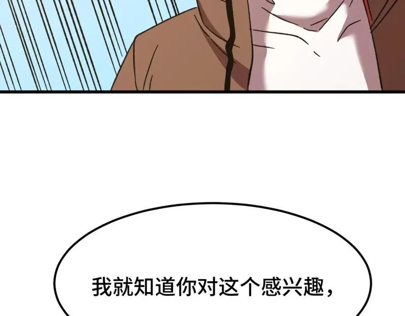 高武登陆未来一万年漫画免费观看下拉式漫画,第42话 但是我接受62图