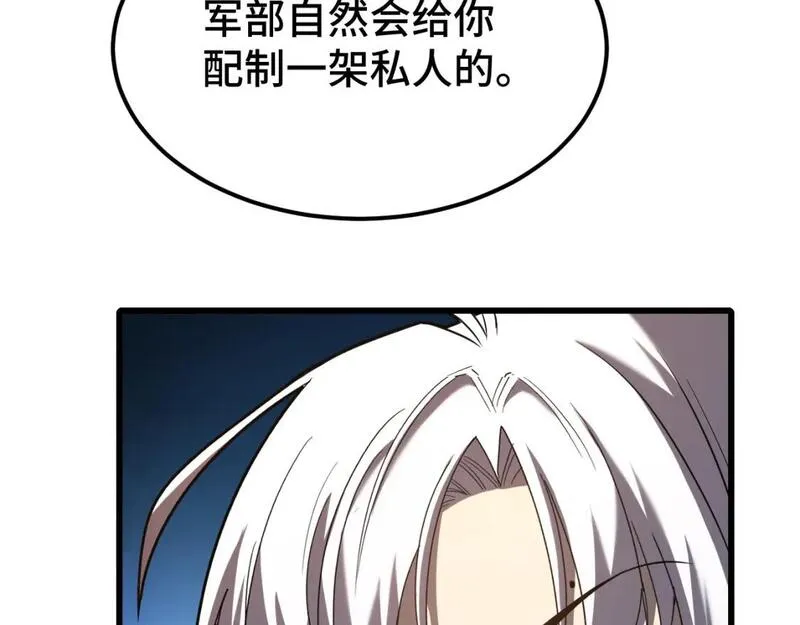 高武登陆未来一万年漫画免费观看下拉式漫画,第42话 但是我接受33图