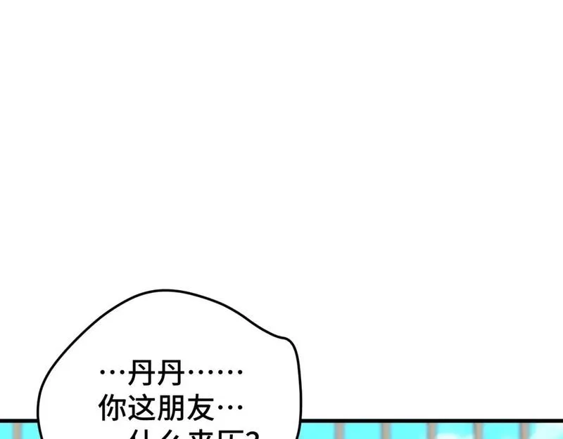 高武登陆未来一万年漫画免费观看下拉式漫画,第42话 但是我接受9图