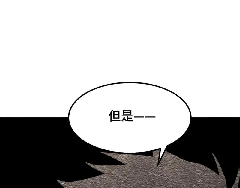 高武登陆未来一万年漫画免费观看下拉式漫画,第42话 但是我接受154图