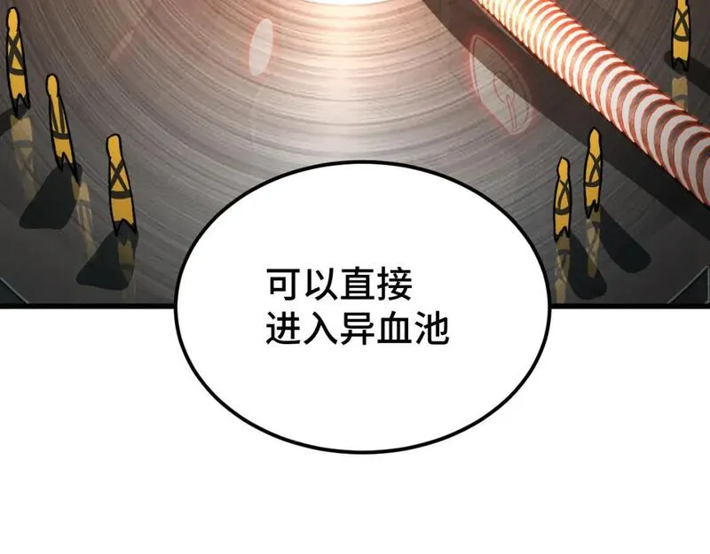 高武登陆未来一万年漫画免费观看下拉式漫画,第42话 但是我接受99图