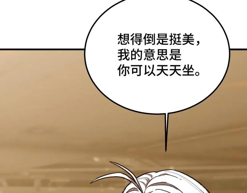 高武登陆未来一万年漫画免费观看下拉式漫画,第42话 但是我接受30图