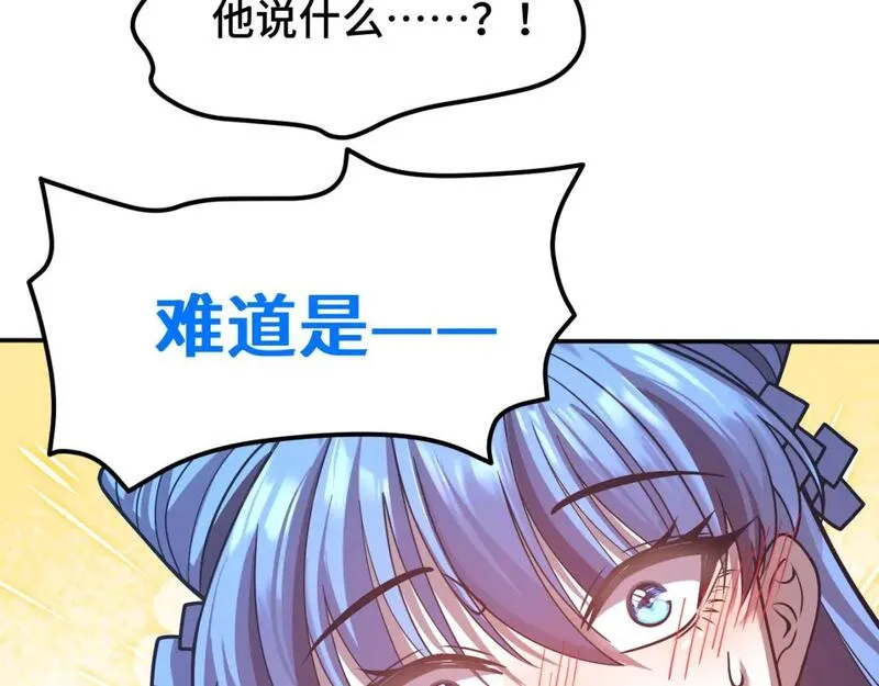 高武登陆未来一万年漫画免费观看下拉式漫画,第48话 雷之呼吸124图